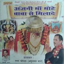 Raman Chopra - Jai Jai Je Hanumanji