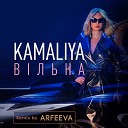 Kamaliya - В льна Arfeeva Remix