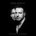 Zero People - Сердце в огне Фото 2