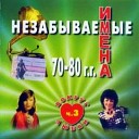 ВИА Здравствуй песня - Хризантемы