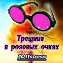 2011stress - Королевство Кривых Зеркал