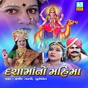 Hamir Gadhavi Dhudiben - Dasha Ma No Mahima Best Of Dasha Maa Aarti Garba…