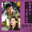 MeloMance - I Will Be By Your Side