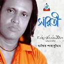 Fakir Shabuddin - Amare Fele