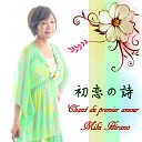 Miki Hirano - Chant Du Premier Amour Vocal Version