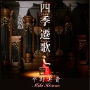 Miki Hirano - To The Ends Of Sorrow Original Mix
