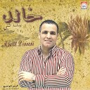 Khalid Bennani - Wana ghadi lehbibi