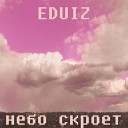 Eduiz - Небо скроет
