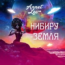 Annet Lev - Нибиру Земля