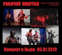 РАБОЧИЙ КВАРТАЛ ЧИТА - ГОРИЗОНТ