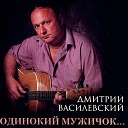Алексей Маклаков - сукаразлука
