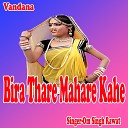 Om Singh Rawat - Bira Thare Mahare Kahe
