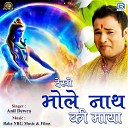 Anil Dewra - Dekho Bhole Nath Ki Maya