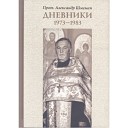 Протопресвитер Александр… - 20 октября 1980 года Политика…