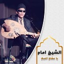 El Sheikh Emam Azza Balbaa - Ya Oshak El Naby Live