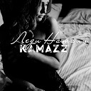 Kamazz - Принцесса Ramirez Rakurs Remix