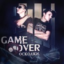 GameOver - Это Гомель ft Анастасия…