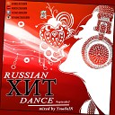 УлыбкIN - Russian ХИТ Dance
