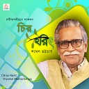 Shyamal Bhattacharyya - O Je Mane Na Mana