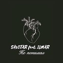 SAVITAR feat ILMAR - Не понимал