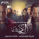 Sherif El Wesseimy Shady Mohsen - The City Pt 1 Music from the Original TV Series Al…