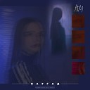 Avy - Наугад prod by Syndrome ПЛАМЛИ