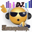 DJ Император - Журавли