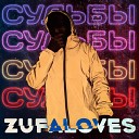 ZufaLoves - Судьбы