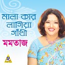 Momtaz Begum - Tomar Lagiya Ami