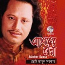 Choto Abul Sarkar - Pather Masul Takhe Jodi