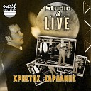 Christos Sarlanis - Ego To Plousiopaido Live