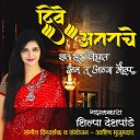 Mahesh Kale - Mi Naangrava Janma