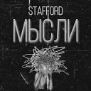 STAFFORD - Мысли