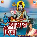 Shubhra Banerjee - Amar Hiya