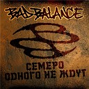 Bad Balance - Семеро одного не ждут