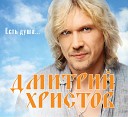 Христов Димитрий - Сумерки узких улиц