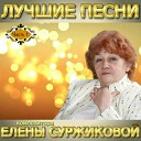 Ксения Георгиади За все судьбу… - Автор и ведущая Ирина…