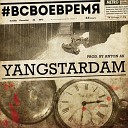 Yangstardam - Всвоевремя