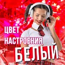 TIANA - Без лишних истерик Slow…