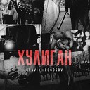 Slavik Pogosov - Хулиган