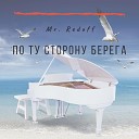 Mr Redoff - Опять дожди