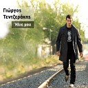 Giorgos Tentzerakis - Poses Fores