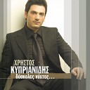 Christos Kiprianidis - Eisai I Gynaika Pou Me Ftanei Sto Theo