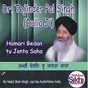 Dr Tejinder Pal Singh Dulla Ji - Hamari Bedan Tu Janta Saha