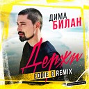 Дима Билан - Держи Eddie G Remix