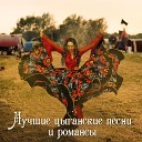 Алеша Димитриевич Юл… - Deux Guitares