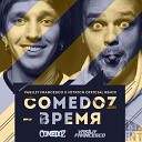 Comedoz - Время Vasiliy Francesco Mitrich Official…