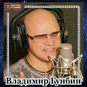 Читает автор Владимир… - Держись за тех кто за…