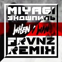 MiyaGi Эндшпиль - When I Win FRVNZ Remix