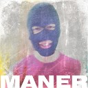 MANER - Одной мало